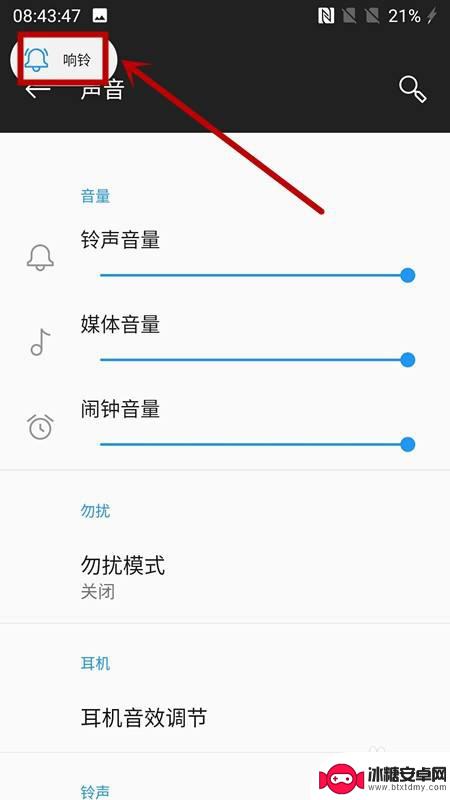 一加手机静音了怎么调回铃声 一加手机退出静音模式步骤