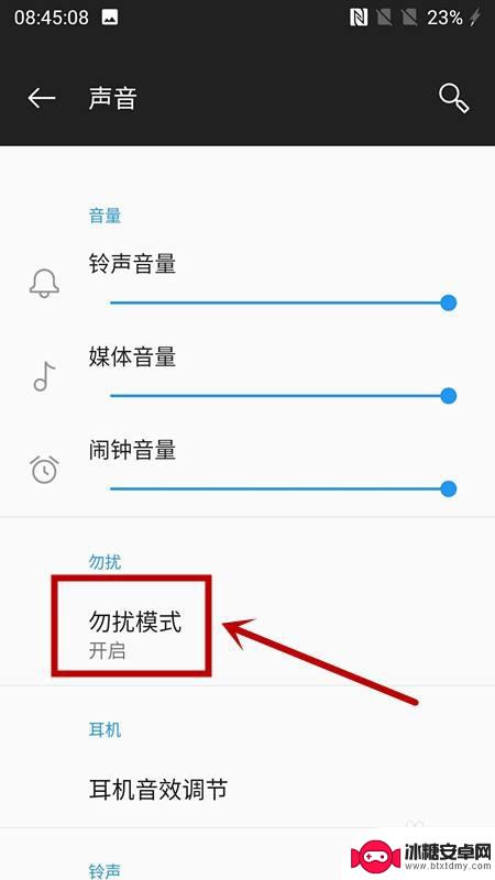 一加手机静音了怎么调回铃声 一加手机退出静音模式步骤