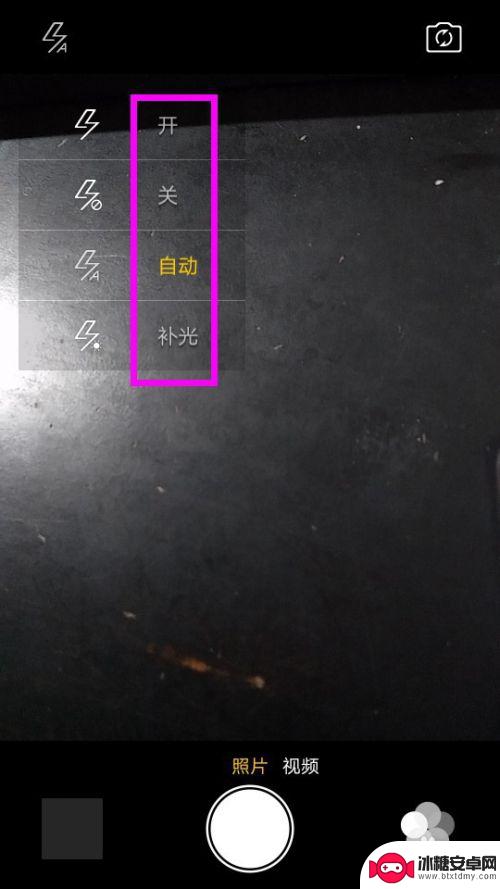 oppo手机彩屏如何关掉 oppo手机屏幕补光功能怎么关闭