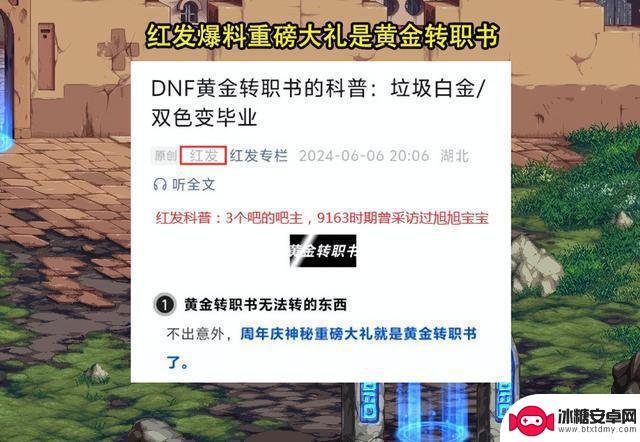 DNF：红发庆典周年庆，四大地点可探索，三类角色欢欣鼓舞！