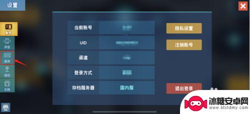 比特小队怎么关闭声音 比特小队高帧率关闭方法