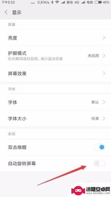 手机屏幕转动怎么关闭 手机屏幕旋转设置在哪里