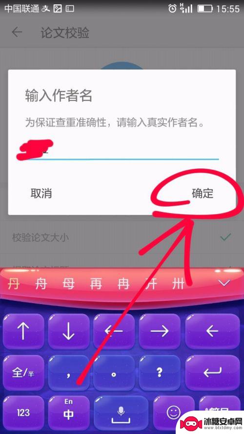 手机wps怎么看多重 手机WPS office查重功能的使用技巧