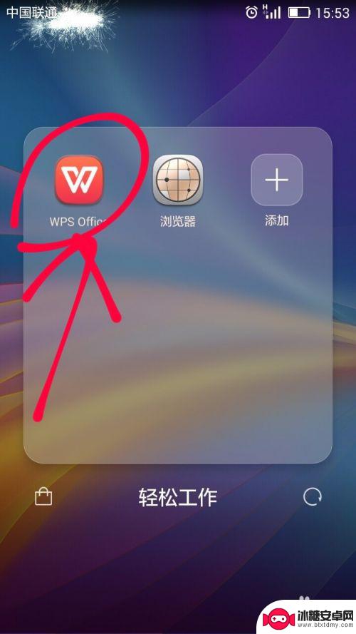 手机wps怎么看多重 手机WPS office查重功能的使用技巧