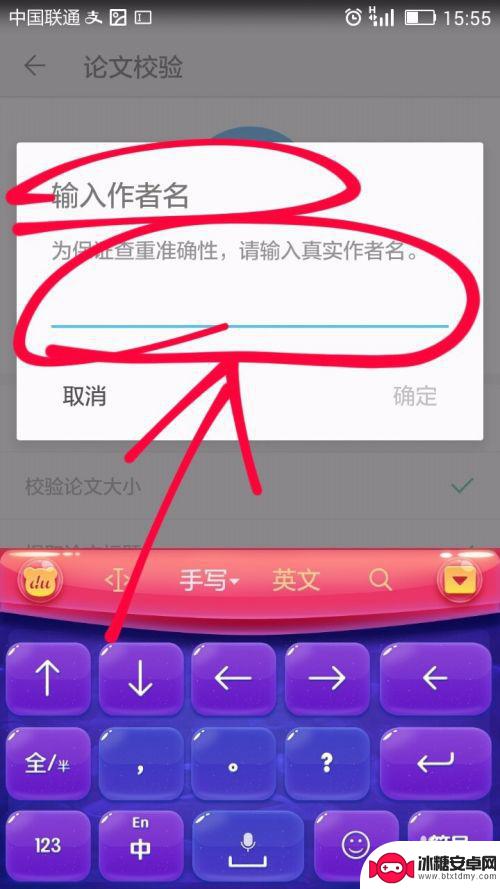 手机wps怎么看多重 手机WPS office查重功能的使用技巧