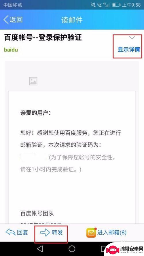 qq邮箱号在手机上怎么看 手机QQ邮箱怎么打开