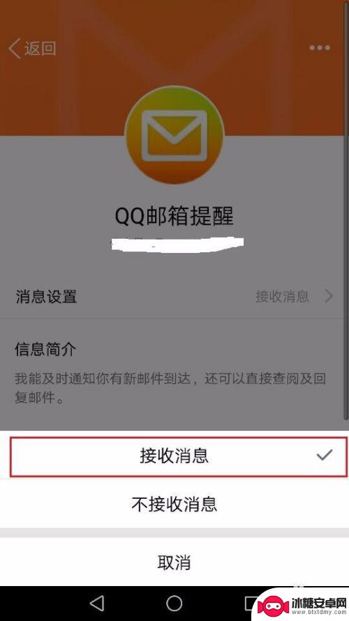 qq邮箱号在手机上怎么看 手机QQ邮箱怎么打开