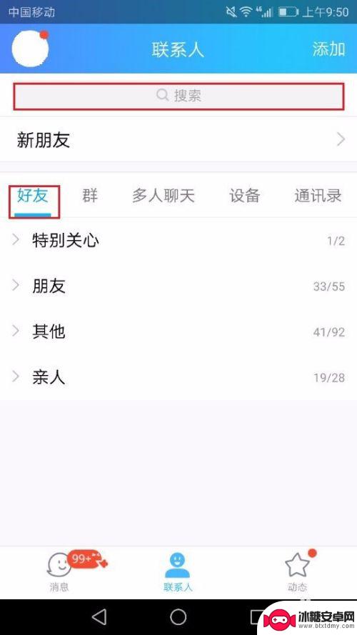 qq邮箱号在手机上怎么看 手机QQ邮箱怎么打开