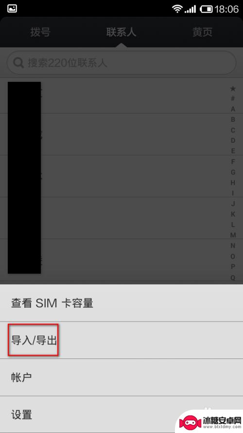 红米手机怎么传通讯录 红米手机通讯录导入方法