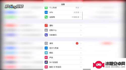 苹果手机屏幕常亮设置不了 iPhone手机屏幕常亮怎么调