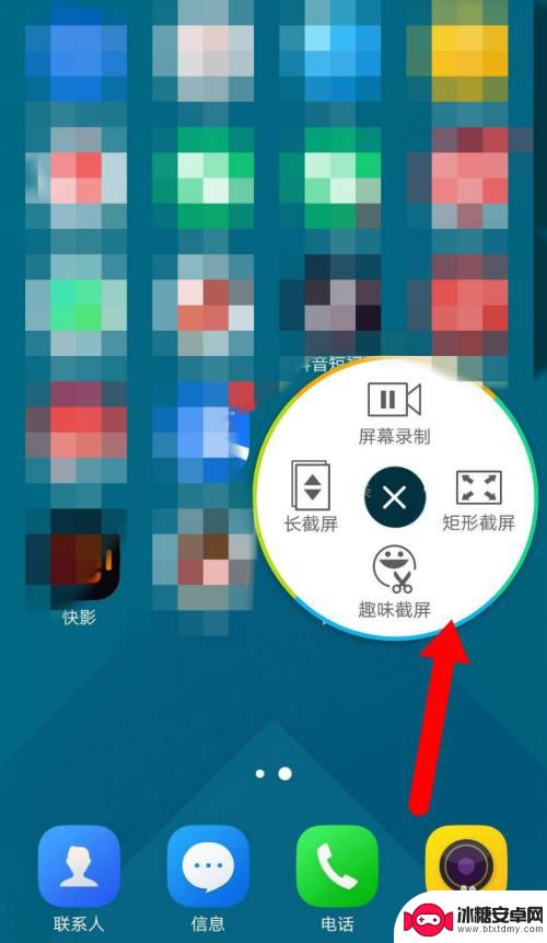 wiw手机如何截屏 维沃手机快捷截屏