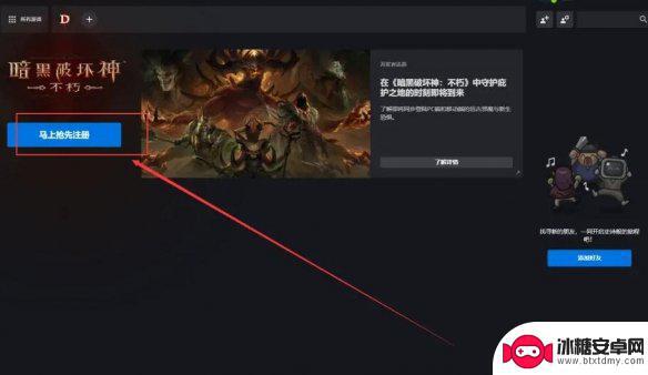 暗黑破坏神不朽怎么注册账号 怎么在暗黑破坏神不朽外服注册账号