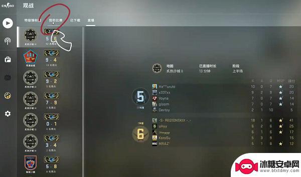 steam怎么看csgo炼金记录 csgo历史战绩查询方法