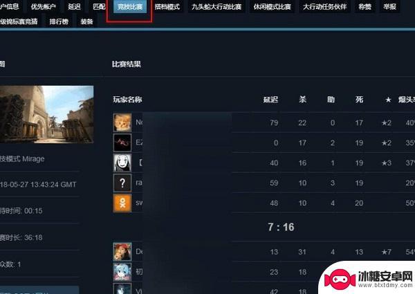 steam怎么看csgo炼金记录 csgo历史战绩查询方法