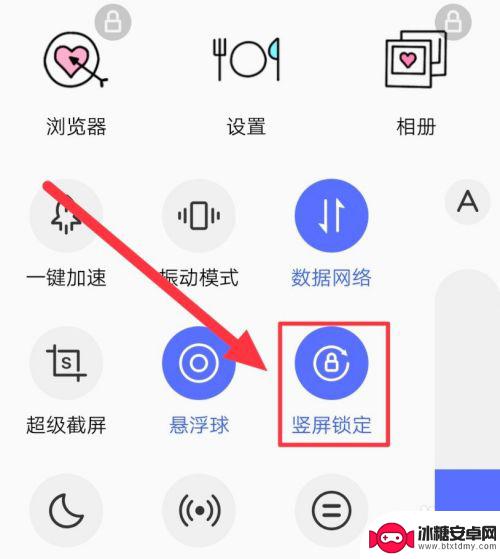 手机老是出现横屏怎么办 手机横屏模式怎么设置