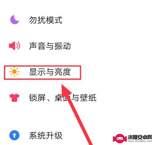 手机老是出现横屏怎么办 手机横屏模式怎么设置