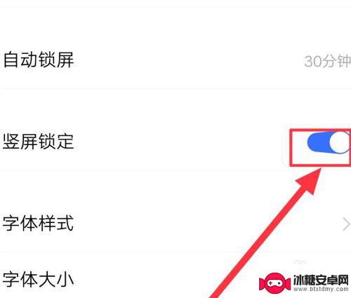 手机老是出现横屏怎么办 手机横屏模式怎么设置