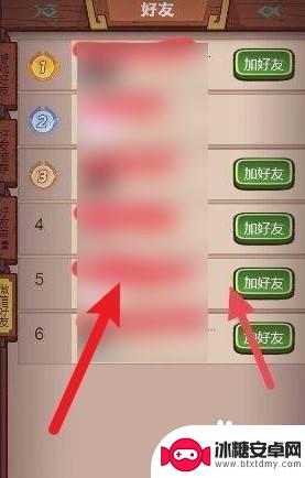 咸鱼之王怎么找人 咸鱼之王怎么通过ID找人