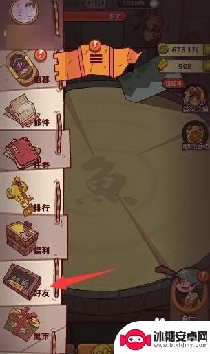 咸鱼之王怎么找人 咸鱼之王怎么通过ID找人