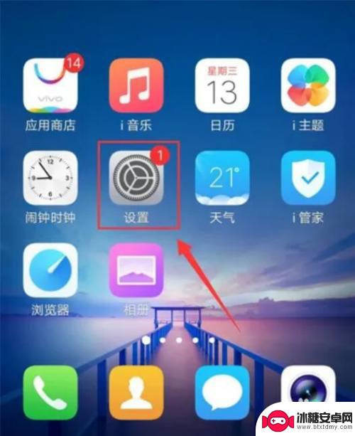 无线充电怎么设置手机vivo vivo手机如何连接无线充电底座