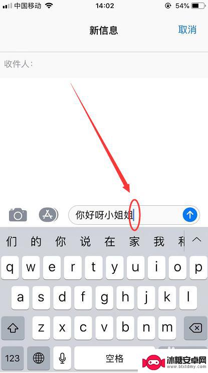 苹果手机如何控制光标位置 iPhone手机如何快速移动光标