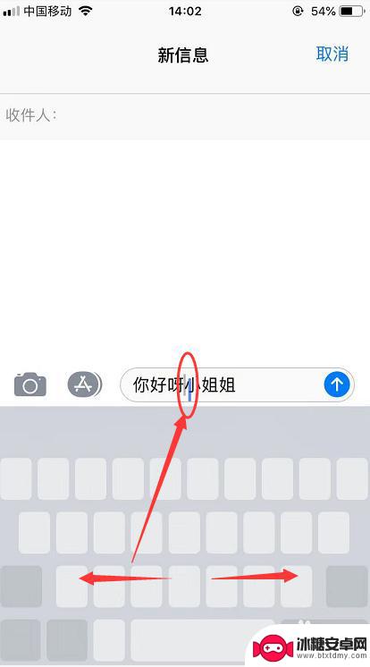 苹果手机如何控制光标位置 iPhone手机如何快速移动光标