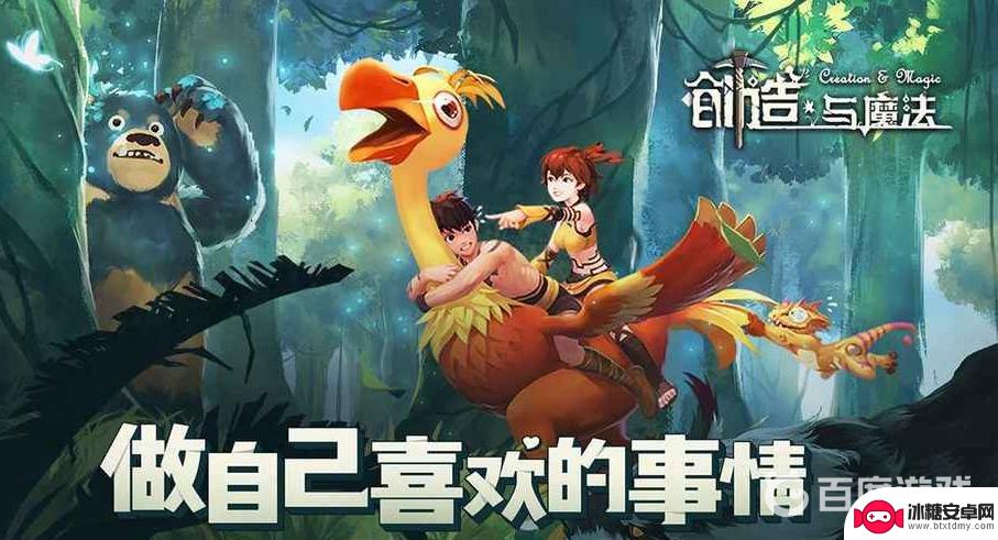 创造与魔法怎么抄不了家了 创造与魔法怎么获得高分