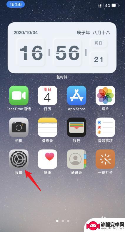 苹果手机射灯怎么开 iPhone怎么开启来电闪光灯