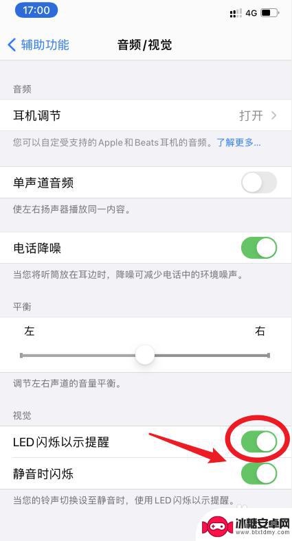 苹果手机射灯怎么开 iPhone怎么开启来电闪光灯