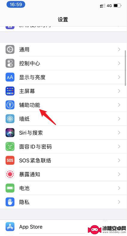 苹果手机射灯怎么开 iPhone怎么开启来电闪光灯