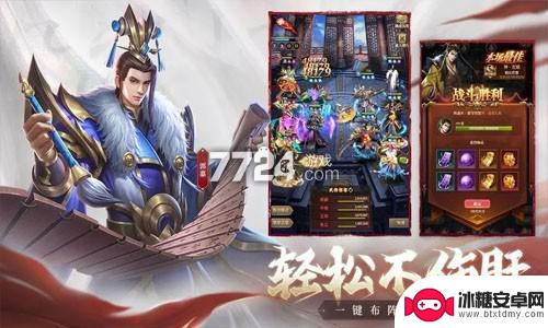 铁杆三国全魔阵容推荐 铁杆三国神魔混搭最强阵容分享