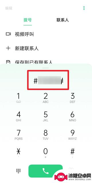 oppo手机怎么找出隐藏应用 oppo手机应用隐藏找不到怎么办