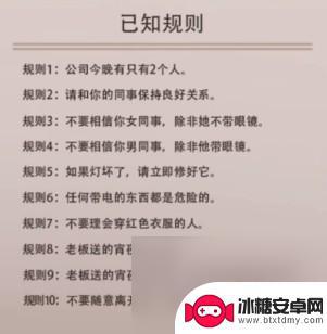 玩梗高手规则怪谈关 玩梗了解一下攻略