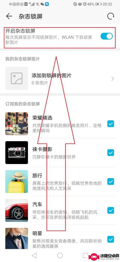 如何退出手机照片画面 华为手机屏保图片关闭方法