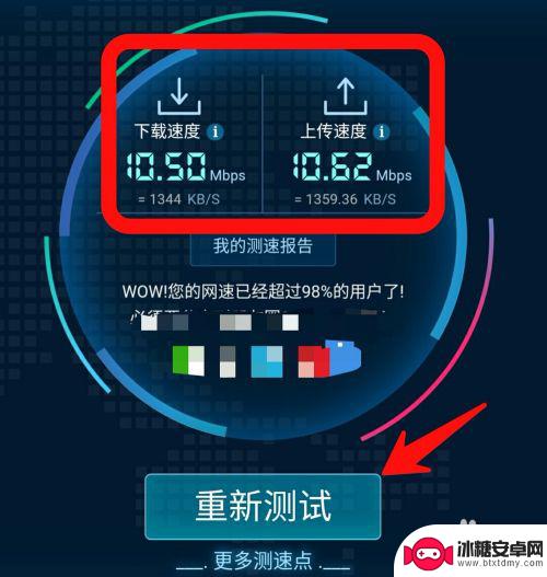 拿手机如何测wifi网速 如何在手机上测量wifi网速