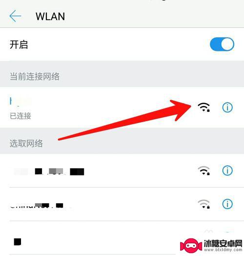 拿手机如何测wifi网速 如何在手机上测量wifi网速