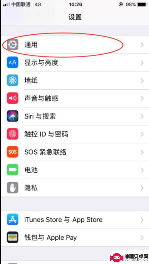 手机上如何关闭自动亮度 iPhone如何关闭屏幕亮度自动调节