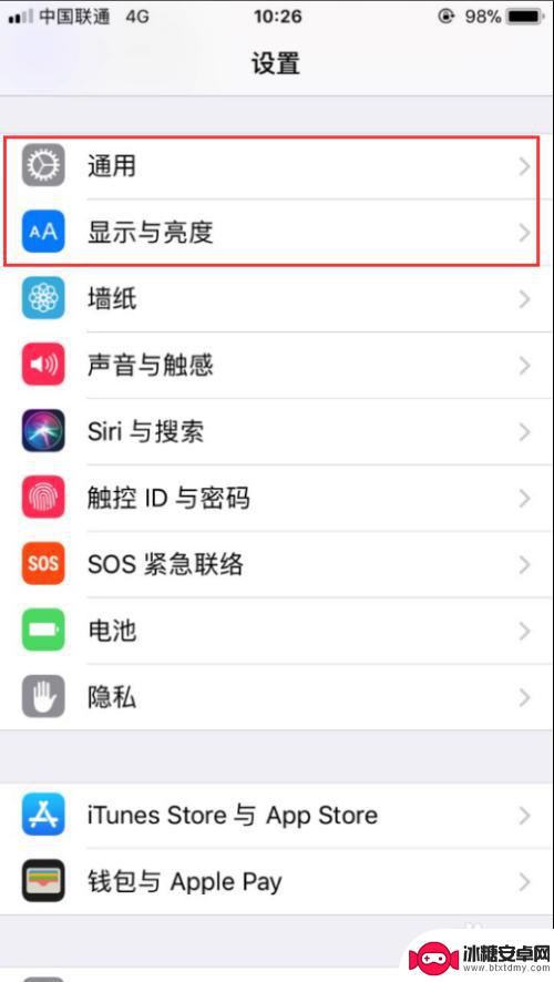 手机上如何关闭自动亮度 iPhone如何关闭屏幕亮度自动调节