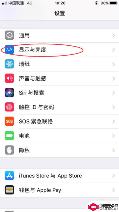 手机上如何关闭自动亮度 iPhone如何关闭屏幕亮度自动调节