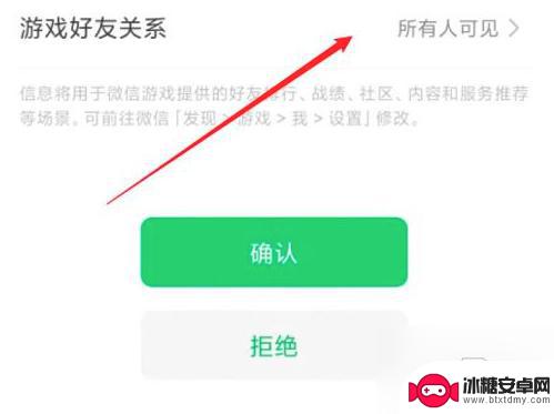 金铲铲之战怎么不让微信好友看见 如何隐藏微信好友对《金铲铲之战》的游戏信息