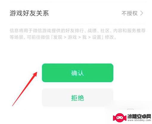 金铲铲之战怎么不让微信好友看见 如何隐藏微信好友对《金铲铲之战》的游戏信息