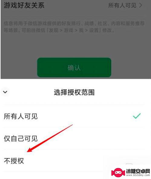 金铲铲之战怎么不让微信好友看见 如何隐藏微信好友对《金铲铲之战》的游戏信息