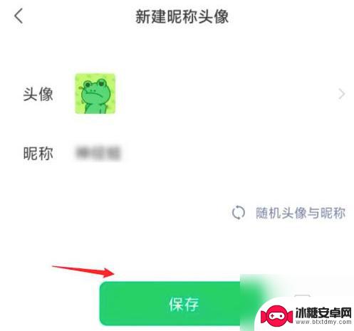 金铲铲之战怎么不让微信好友看见 如何隐藏微信好友对《金铲铲之战》的游戏信息