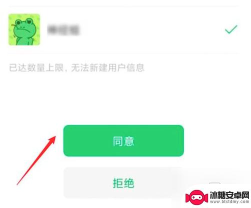 金铲铲之战怎么不让微信好友看见 如何隐藏微信好友对《金铲铲之战》的游戏信息