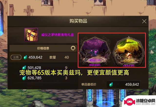 DNF手游:65版本前8大注意事项,紫卡绑定务必慎重!