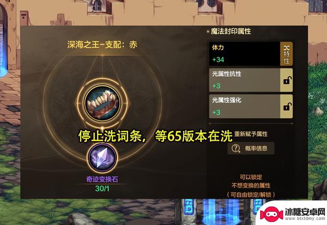 DNF手游:65版本前8大注意事项,紫卡绑定务必慎重!