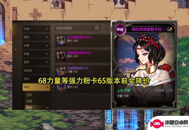 DNF手游:65版本前8大注意事项,紫卡绑定务必慎重!