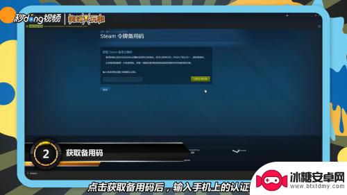 steam令牌一次性30次验证码 如何在steam上使用备用码登录