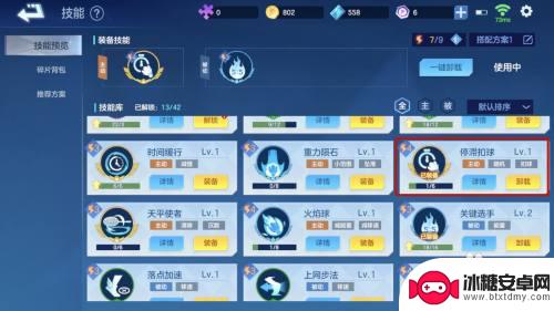 飞羽青春如何扣杀 飞羽青春怎样扣球技巧