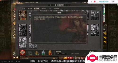 三国杀如何获得神武将 三国杀online神武将获取技巧